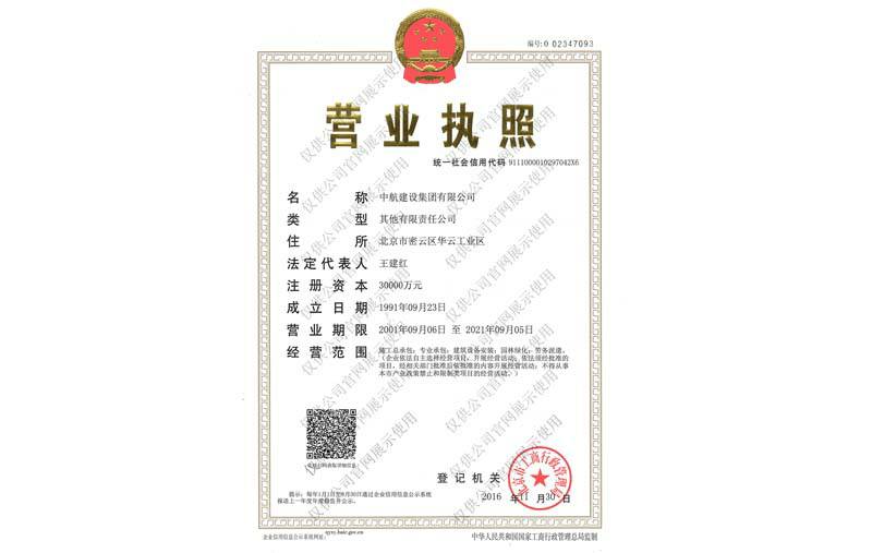华体会体育(中国)官方网站-华体会 SPORTS营业执照