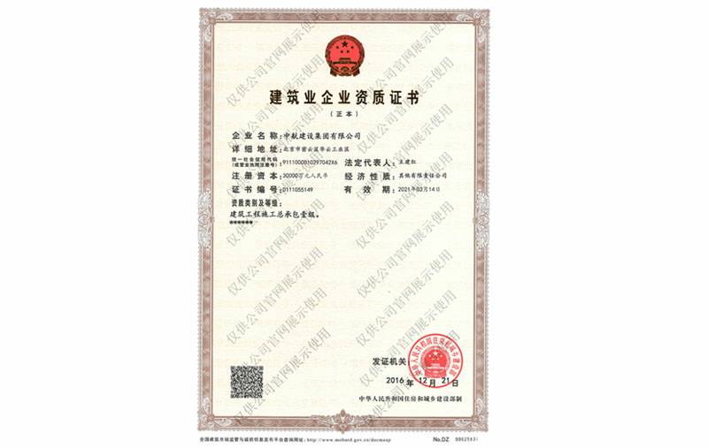 华体会体育(中国)官方网站-华体会 SPORTS资质